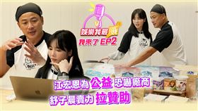 ▲江宏恩、舒子晨跟牛牛合照（圖／Vidol提供）