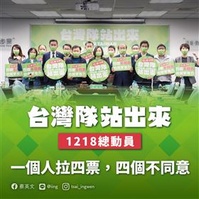 （圖／蔡英文總統臉書）