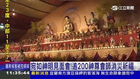 ▲連續十四天不間斷的大法會。（圖／三立新聞）
