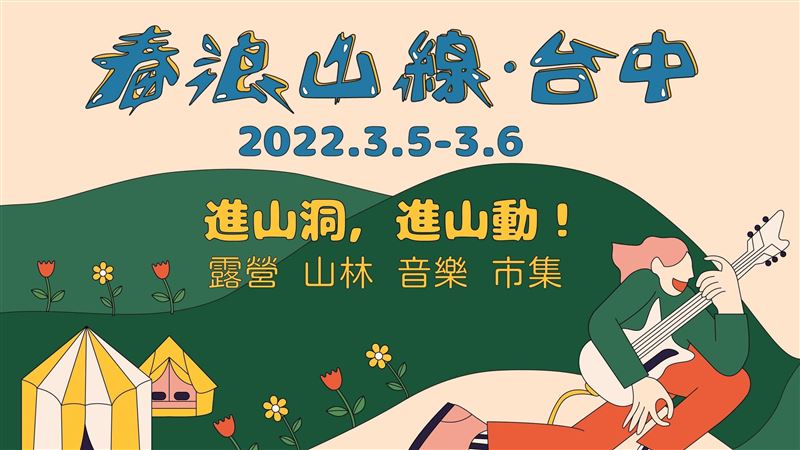 春浪音樂節早鳥優惠1212限時開搶