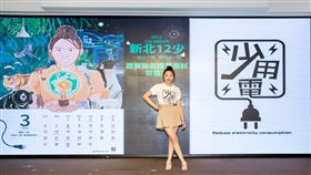 ▲「新北12少」是新北市環保局第二年推出的形象月曆，2022年採簡約文青的插畫風格，以12位（圖／新北環保局提供）