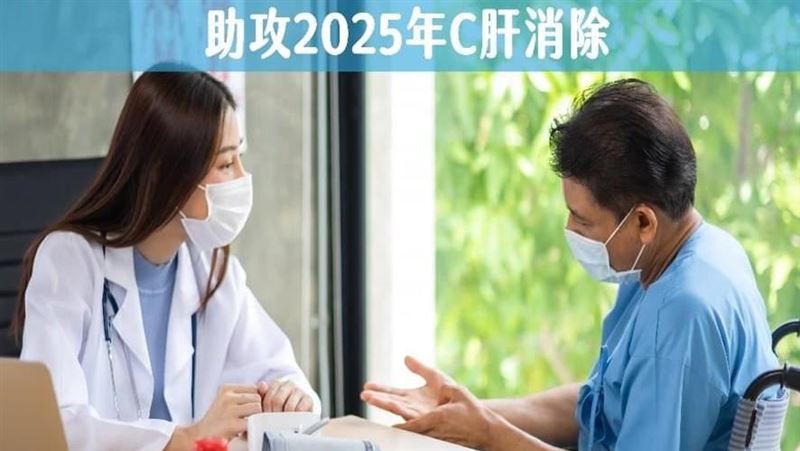 健保開放C肝全口服新藥處方不限科別