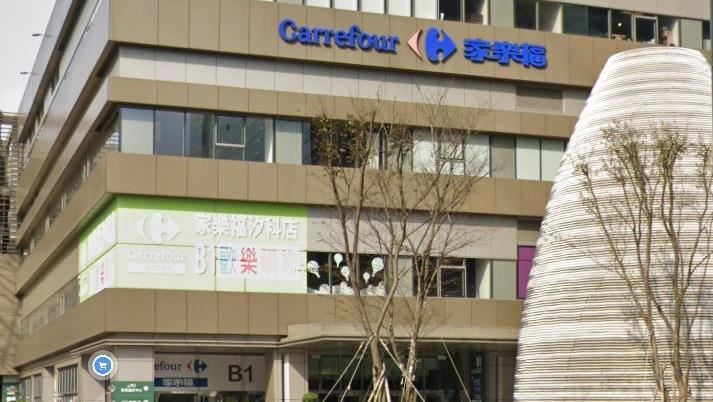 確診足跡有汐止家樂福　業者：將消毒