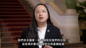 受邀民主峰會發表「國家聲明」　唐鳳：台灣能有所貢獻（圖／翻攝自唐鳳臉書）