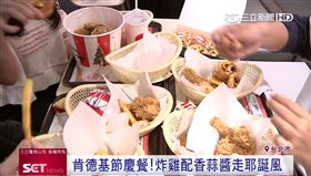 肯德基節慶餐　炸雞配香蒜醬走耶誕風