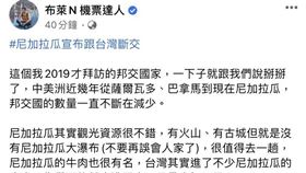 知名機票達人布萊N表示，尼加拉瓜其實觀光資源很不錯。（圖／翻攝自布萊N機票達人）