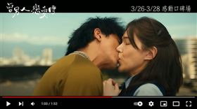 翻攝自當男人戀愛時預告＋金盞花大影業提供