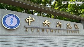 中研院。（圖／記者林柏廷攝影）