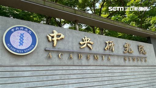 中研院院長候選人出爐 傳陳建仁等3人入選