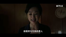 王靜瑩。（翻攝自Netflix畫面