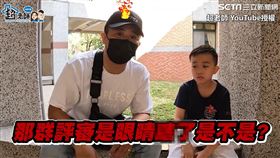 ▲超艾夾不滿對手狂推兒子（圖／超老師授權）