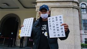 強制工作規定釋憲結果出爐  大法官：違憲昔有「抗議天王」之稱的柯賜海等人以強制工作違反憲法比例原則等理由聲請釋憲。大法官最新解釋10日出爐，正式宣告刑法等有關強制工作規定違憲。圖為柯賜海過往持牌表達訴求畫面。中央社記者林長順攝  110年12月10日