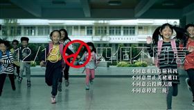 民進黨發布公投廣告　盼喚起台灣隊友投下「四個不同意」（圖／翻攝自蔡英文YouTube）
