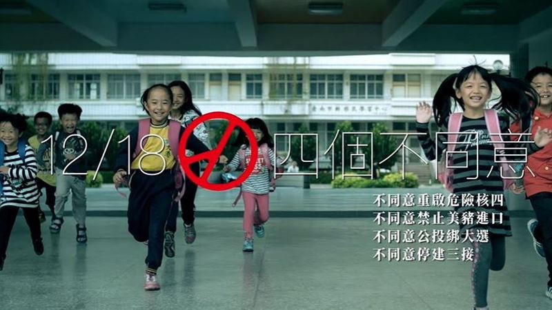催票四個不同意　蔡英文PO公投廣告