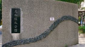 新北市蘆洲尼加拉瓜公園(圖／翻攝Google地圖)
