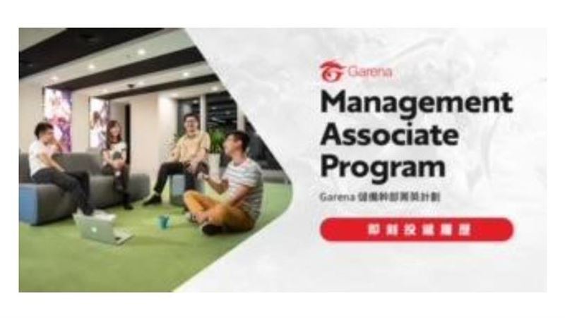 Garena 儲備幹部菁英計劃正式開跑　年薪百萬不是夢