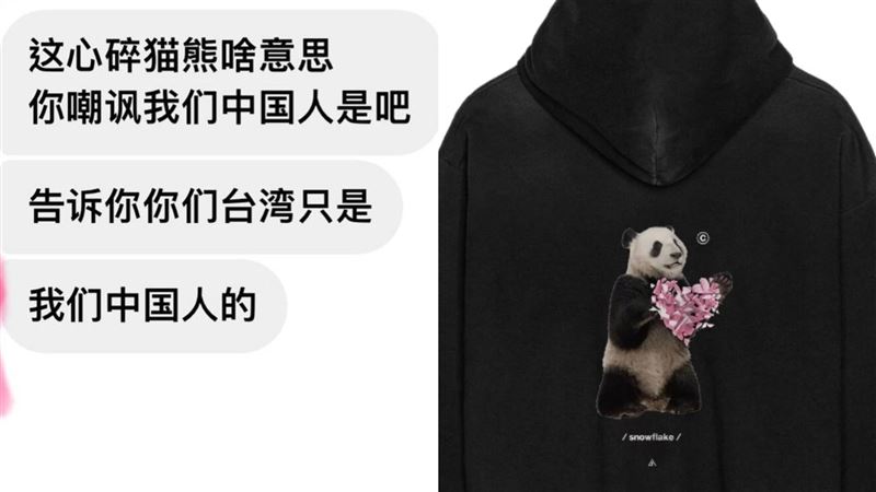 賣心碎熊貓衣被罵！小編神回笑翻全場