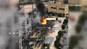 電所爆停電1200.