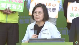 蔡英文（圖／翻攝自民進黨直播）