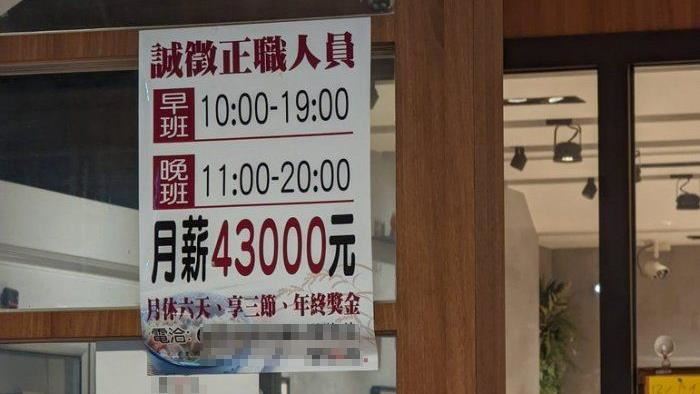 麵館43K徵人　工程師驚：快比我高