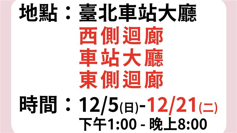 打1.9萬人！北車疫苗站延至21日