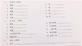 美國學生的中文考卷（圖／翻攝自微博）