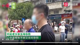 廣東爸爸目睹女兒出校門（圖／翻攝自網易視頻）