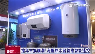 年末換購潮！智能海爾電熱水器首亮相
