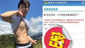  黃家緯。(圖／黃家緯臉書)