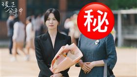 宋慧喬和張基龍 南基愛（圖／八大提供）