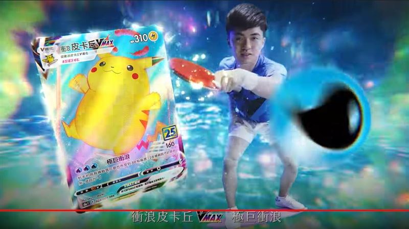 林昀儒如願代言寶可夢　國民金孫萌翻