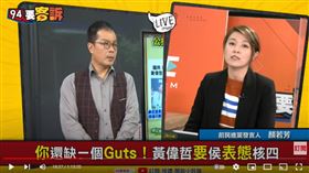 前民進黨發言人顏若芳在《94要客訴》表示，侯友宜不表態，正是為選票在算計