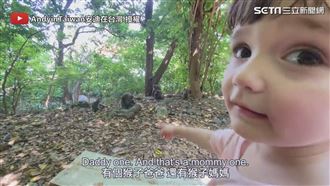 3歲外國萌妹爬柴山　看見獼猴樂歪