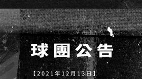 台灣職業籃球聯盟P. LEAGUE+新竹街口攻城獅年度形象片疑似抄襲，引發討論。球團今（13）日晚間發布聲明，除了向球迷致歉外，即刻下架年度形象片，並將深刻檢討，且引以為鑑。（圖／翻攝自新竹街口攻城獅臉書）