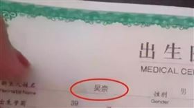 名字,取名,新生兒,重複,吳賴,吳奈,護士