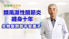 許昌敏醫師提醒，類風濕性關節炎患者應該定期回診用藥，切勿自行停藥或中斷治療。