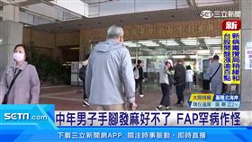 全台僅138名病患！FAP「孤兒藥」拚納入健保
