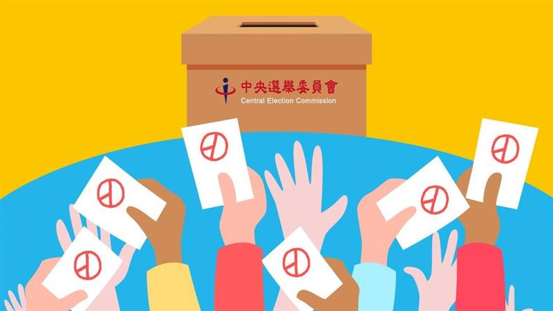 四大公投必知！通過門檻495萬票