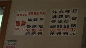 味津排骨飯,賭博,六合彩,歇業