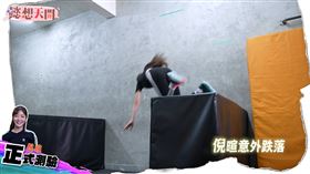 ▲跑酷。（圖／懿想天開提供）