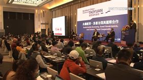 「韌性城市論壇」鄭文燦市長邀跨國學者探討永續發展