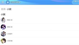 卡提諾論壇小說版曾經爆發抄襲風波。（圖／翻攝自卡提諾論壇）