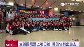 尊榮出遊去！生麗國際包下「鳴日號」犒賞員工