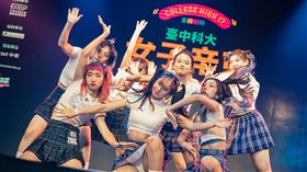 第17屆College High全國制霸臺中科大參賽隊伍。（文總提供）