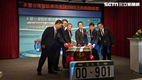 電動車國家隊來了！永豐智能車供應鏈ETF　今日掛牌上市（圖／記者戴玉翔攝影）