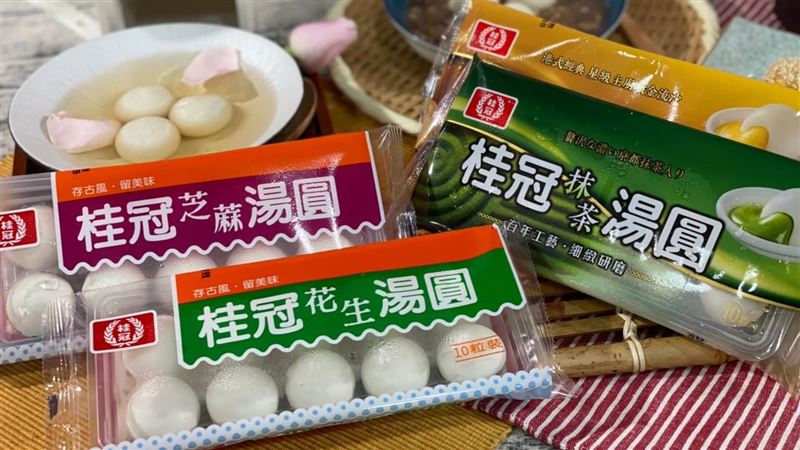 冬至到！反映成本桂冠湯圓悄漲價1成