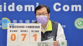 1215 CDC記者會,指揮中心提供