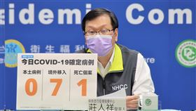 莊人祥。（圖／指揮中心提供）