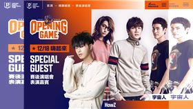 ▲HowZ和領航猿合作打造主題曲《破曉》。（圖／桃園領航猿球團提供）