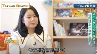 更有同理心！新二代站前線服務新住民